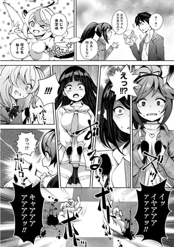 神様のゲーム-監禁された6人の男女-【合本版】