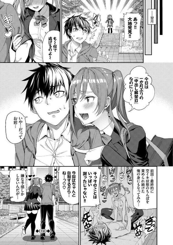 きじょういえっち【電子限定版】【FANZA限定】