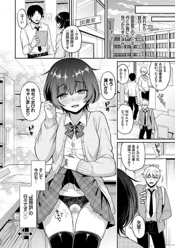 ひめごとりっぷ 【FANZA限定】【デジタル特装版】