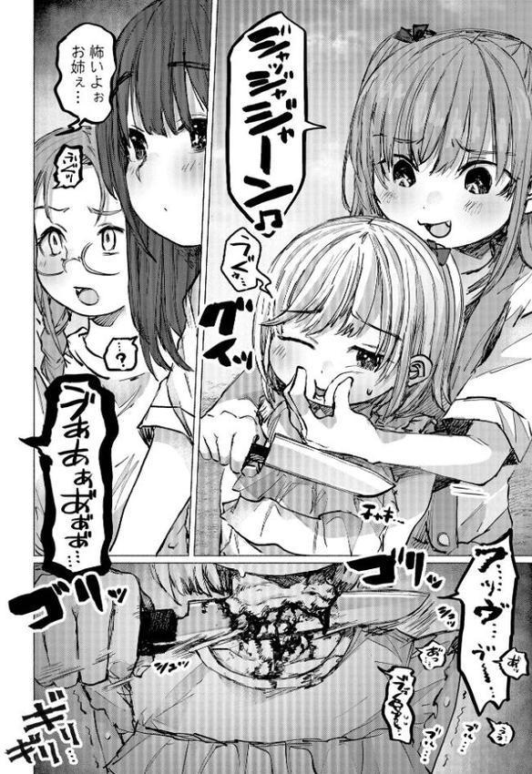 ぼくらのひみつきち