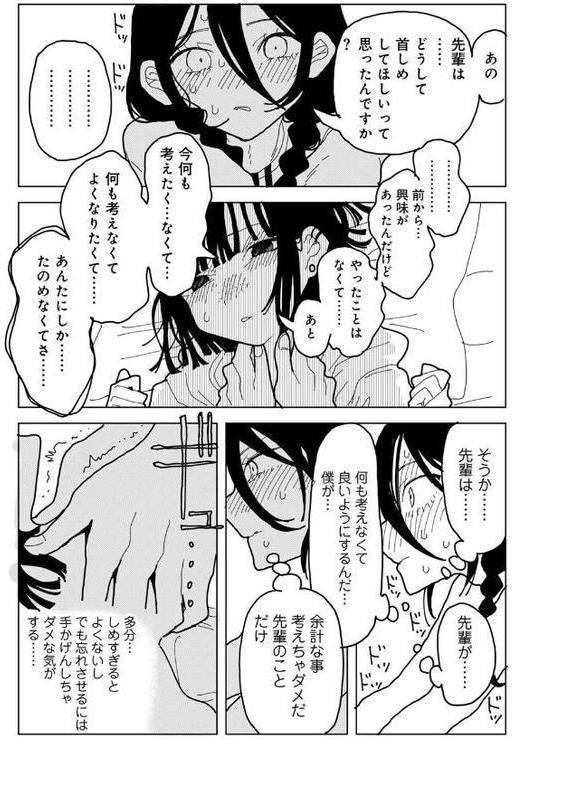 やわらかくも美しくもない 【単話】