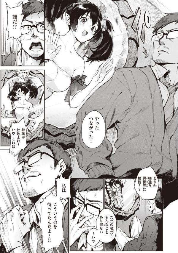 ヤリこみサーガ〜異世界性活記〜