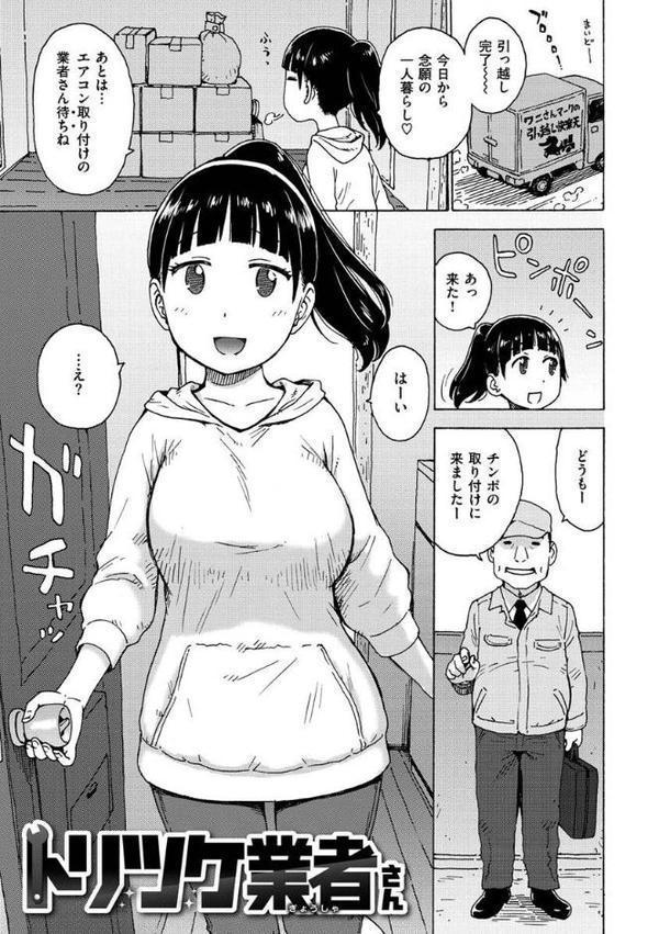 裸空間の世界とか