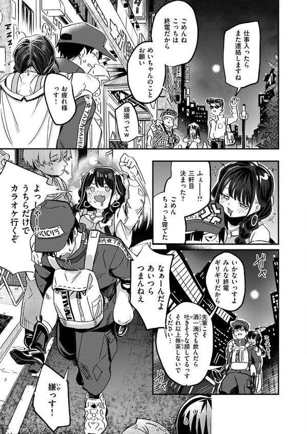 COMIC快楽天ビースト 2025年08月号