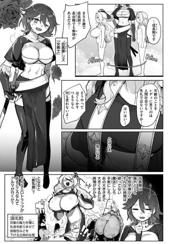異種族レズビアンズ【デジタル版限定おまけ付き】