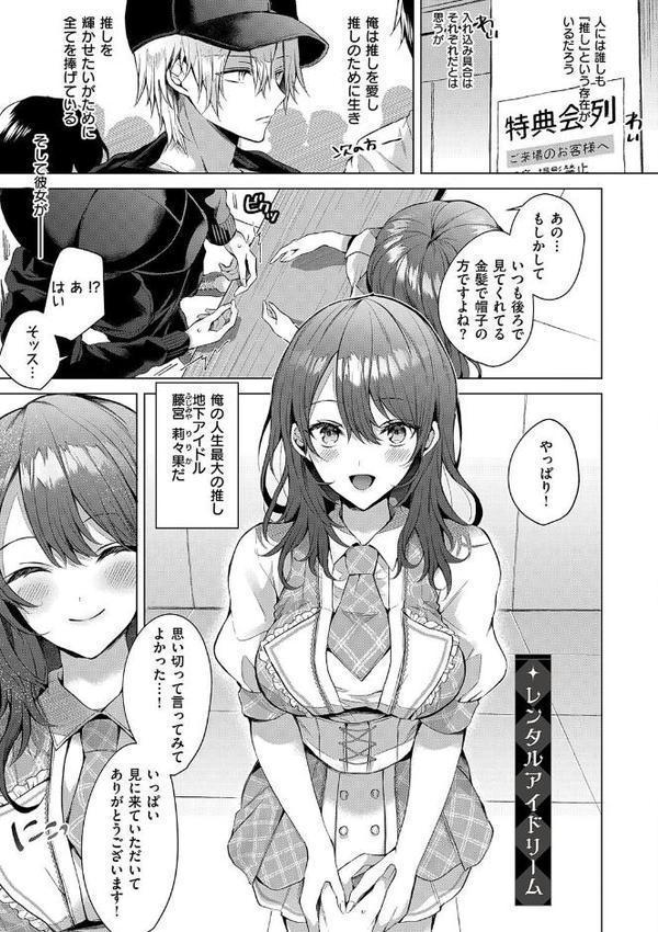ひとりじめラブドール【電子版限定特典付き】