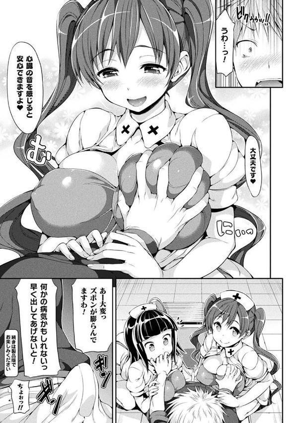 コミックアンリアル ザ・ベスト 幻想パイズリコレクション
