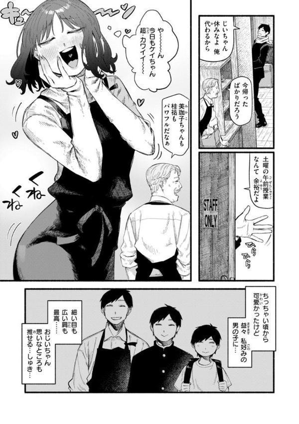 健康で文化的な性活