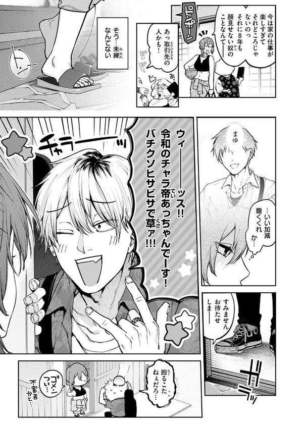 COMIC快楽天 2025年09月号