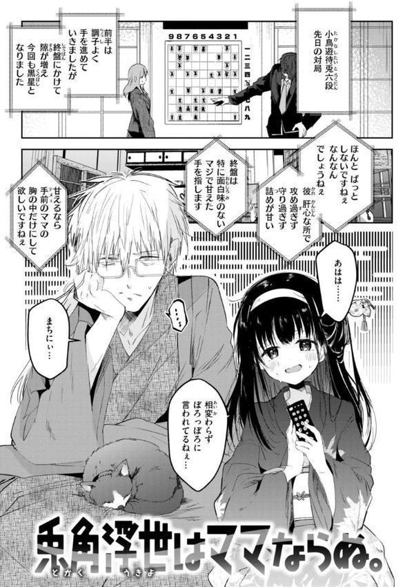 処女の微熱【デジタル特装版】