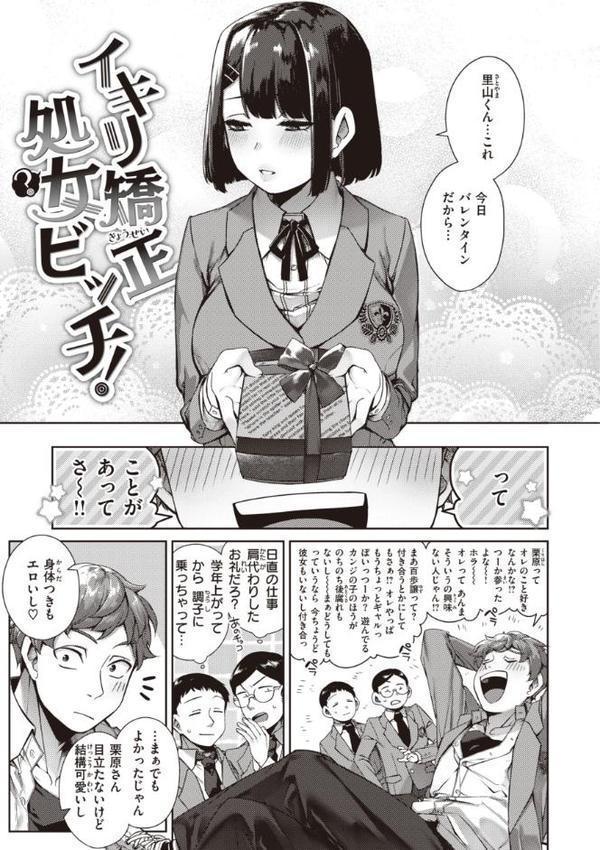 だだもれっ！【デジタル版限定おまけ付き】