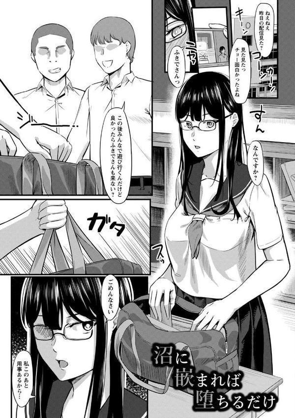 制服の内側 【FANZA限定】【デジタル特装版】
