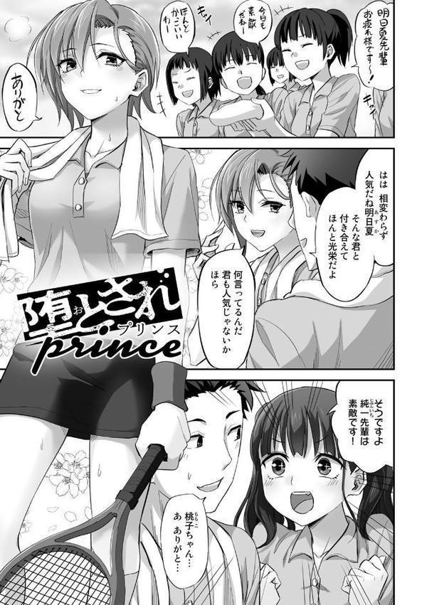 寝取られフレンズ