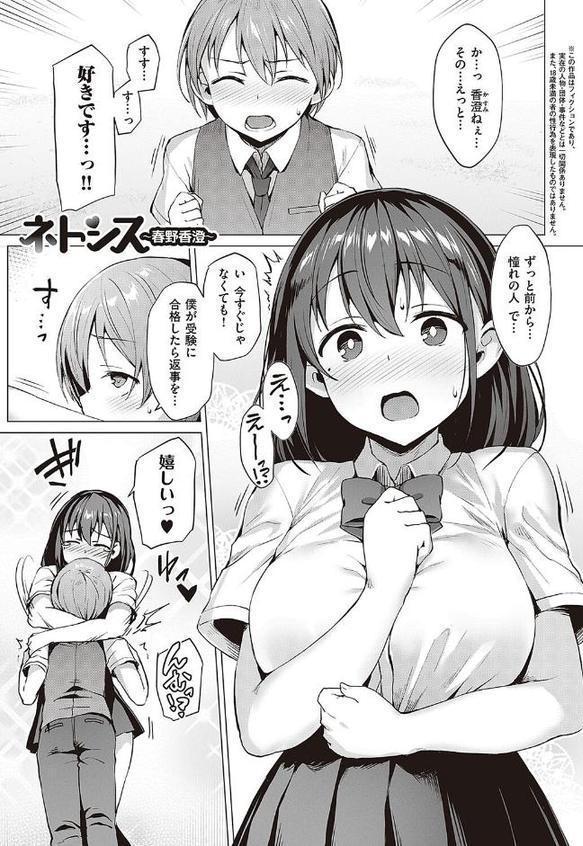 Corrupted party〜堕ちた乙女達〜 【デジタル特装版】