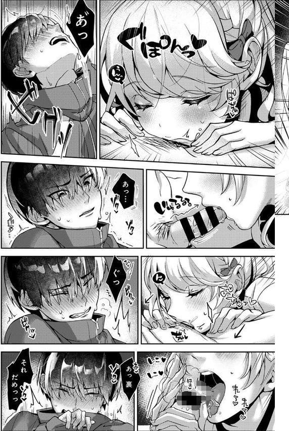 あまあま小悪魔