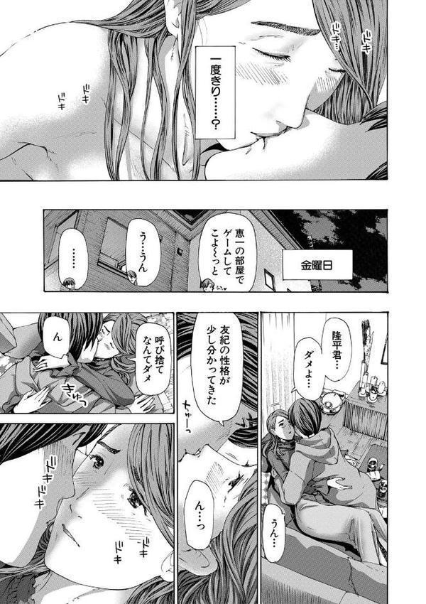 人妻だって…シたい