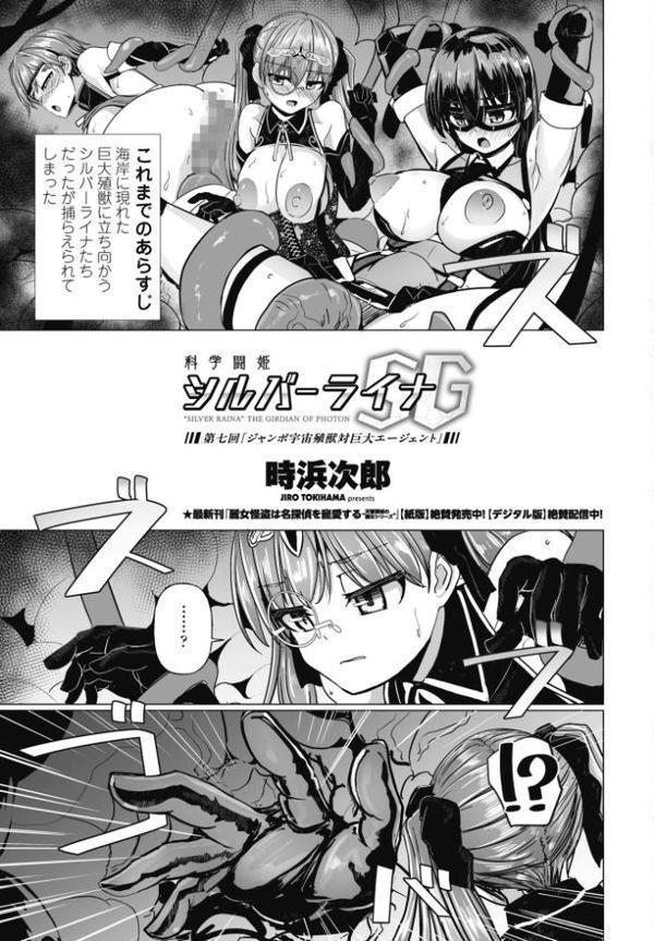 COMICペンギンクラブ 2025年9月号【デジタル版】