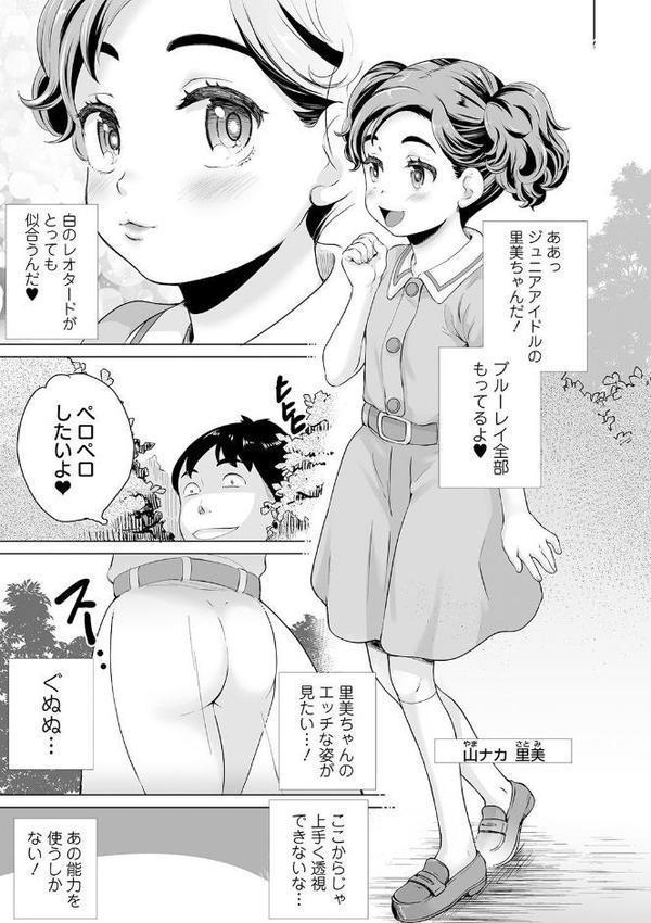 ミニ魔術【エンタメ】