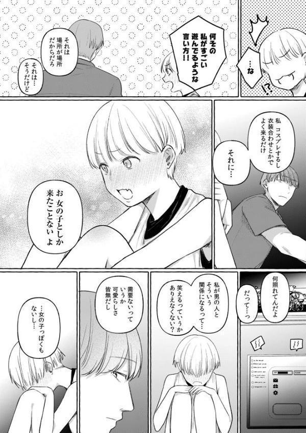 後ろの席の無口な彼女に主導権もチ●コも握られた話