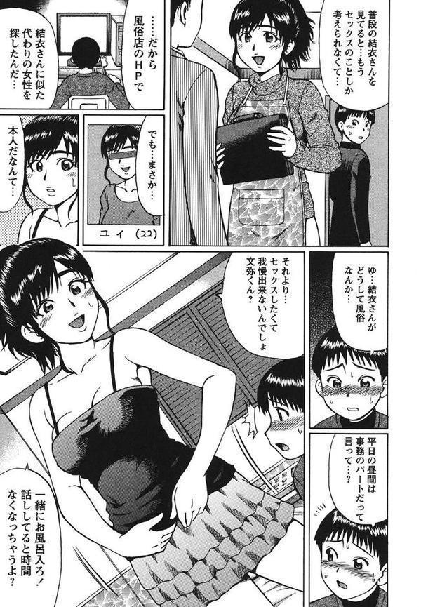 年下童貞SEX ―主婦・人妻編―