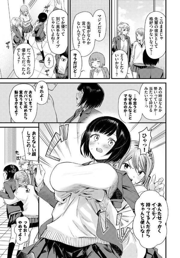 COMIC BAVEL SPECIAL COLLECTION（コミックバベル スペシャルコレクション）VOL71