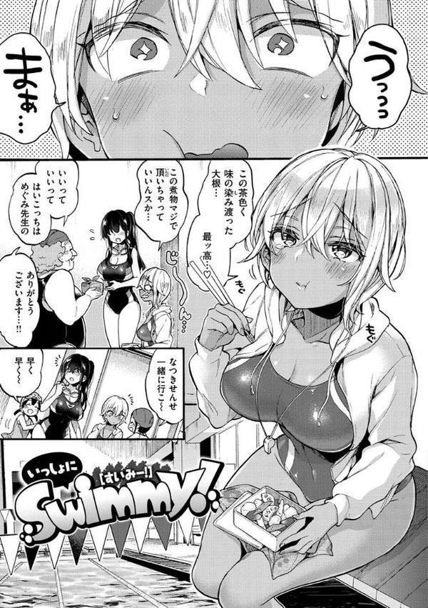 おねーさんとイイコト