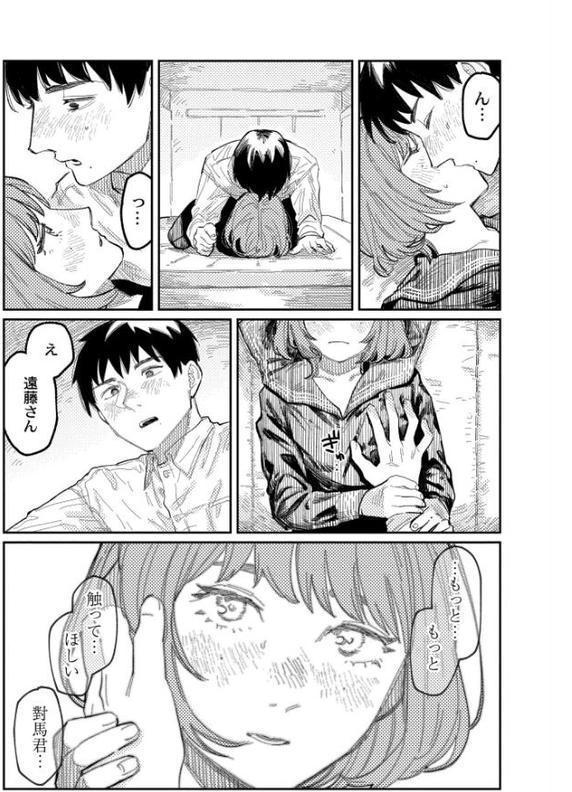 おやすみ、ティーンエイジャー