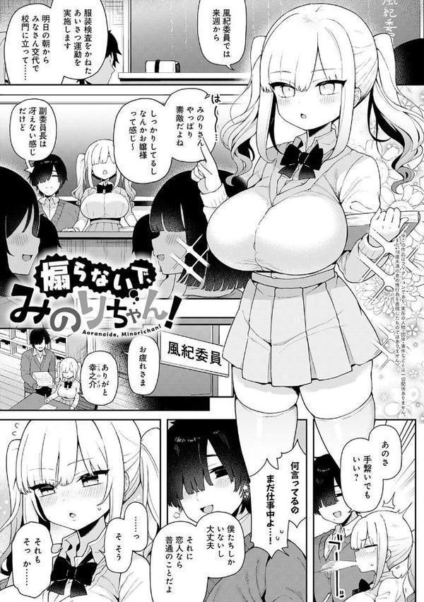 わからせっくす！【デジタル特装版】