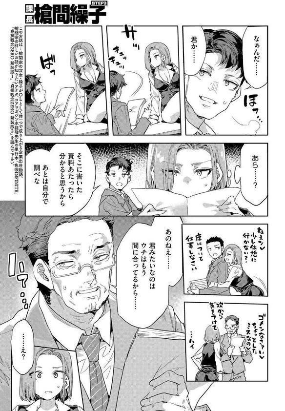 コアコレ 【OL彼女のオフィス情事】