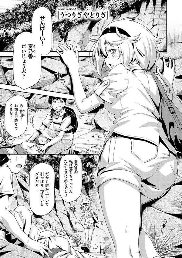 あのこのなか【電子版限定特典付き】
