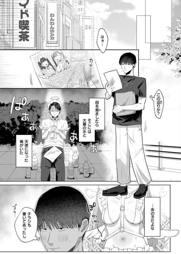 COMIC ゼロス ＃126