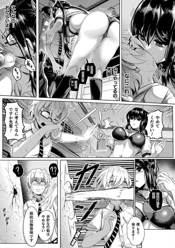 メカニカルデザイア