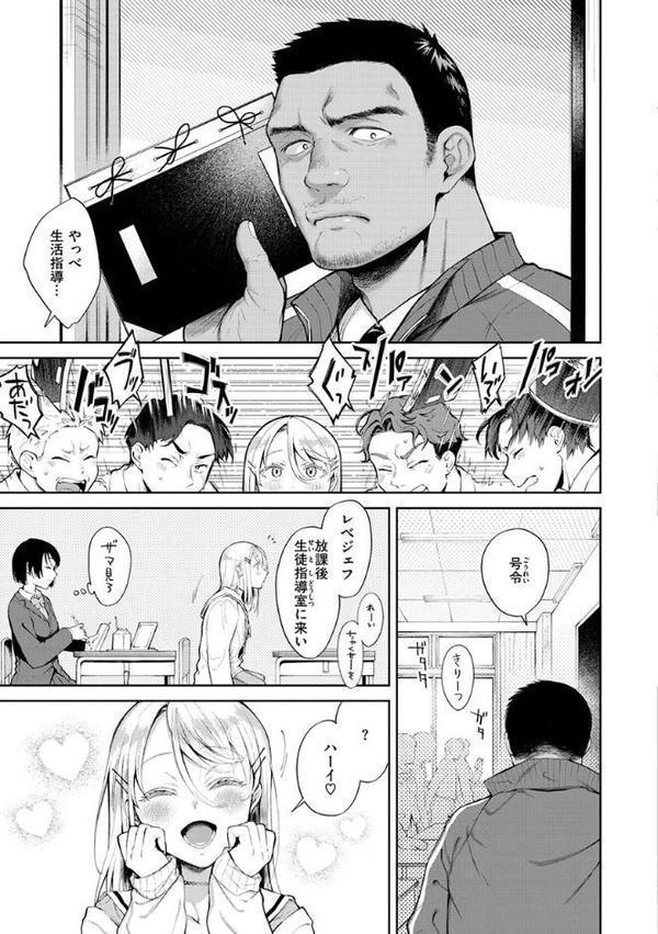 ヤらしいカラダのわたしたち