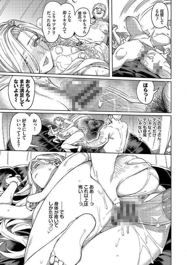 メスオチショータイム【デジタル特装版】