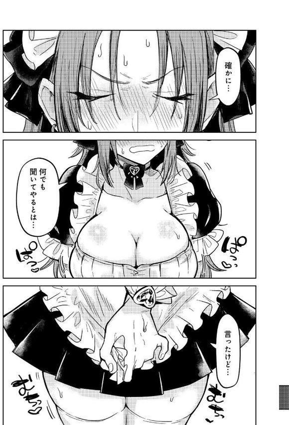 COMICグーチョ vol.25 2025年06月号