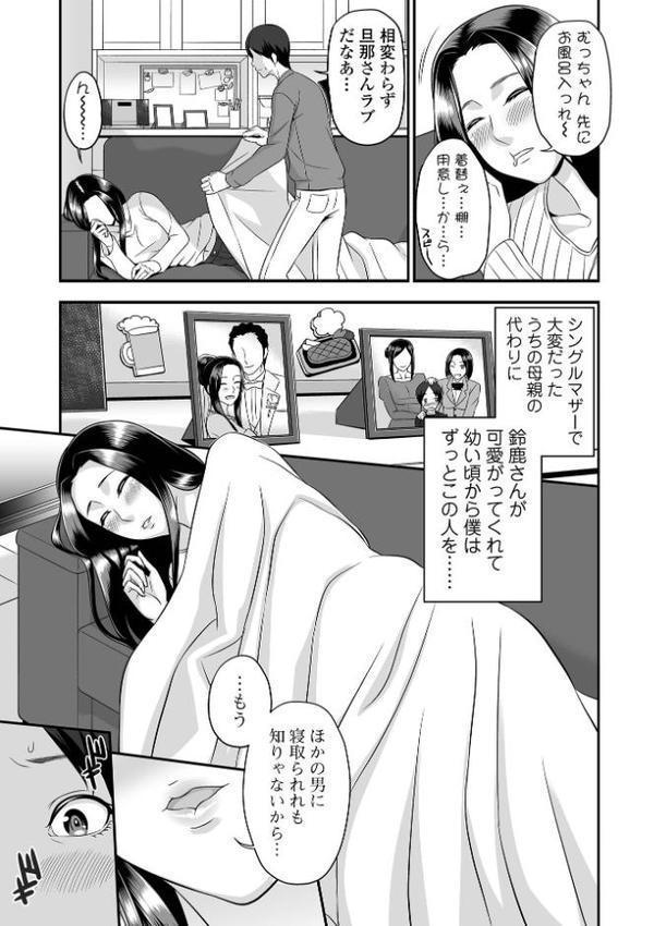 とろける妻乳