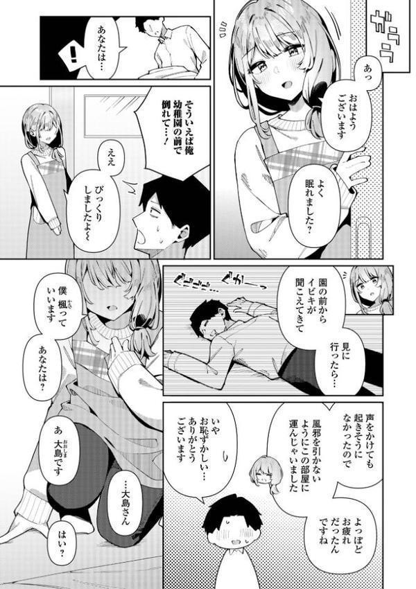 絶対快楽男の娘【デジタル特装版】