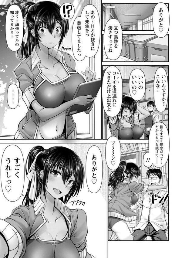 夜ふかしの妻