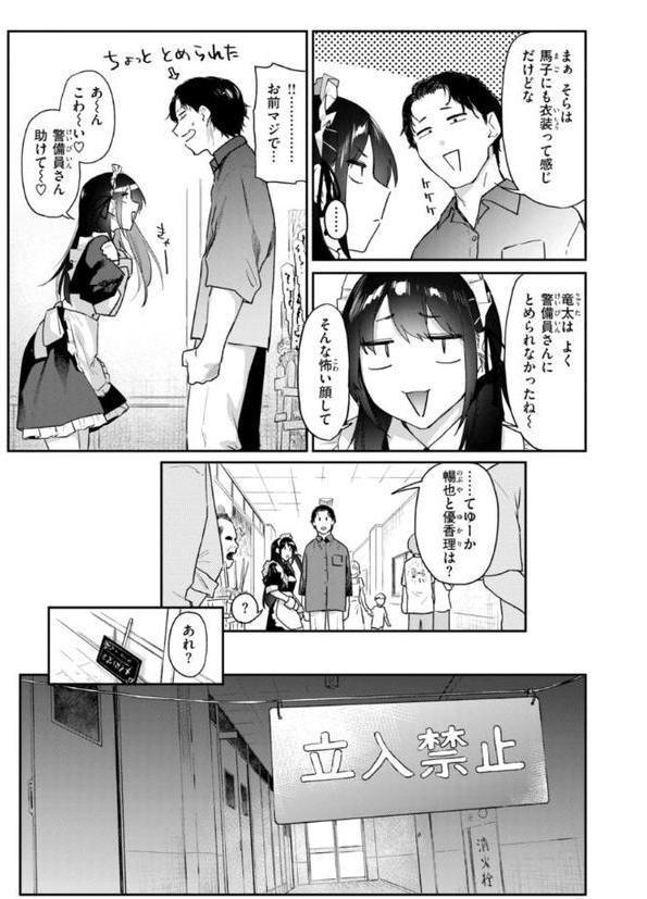 いたずらごころ【デジタル版限定おまけ付き】