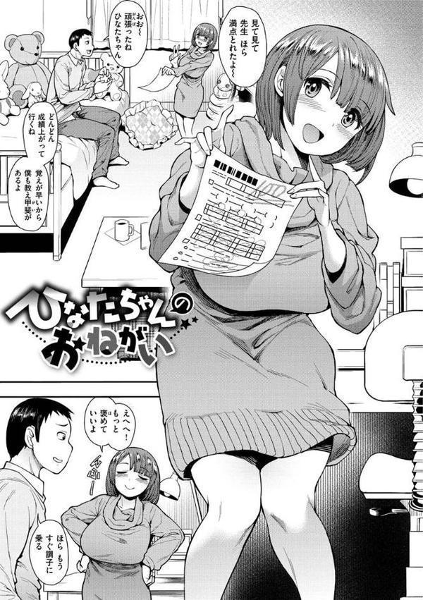 むいちゃいました！