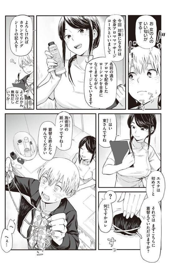 ヤバい女