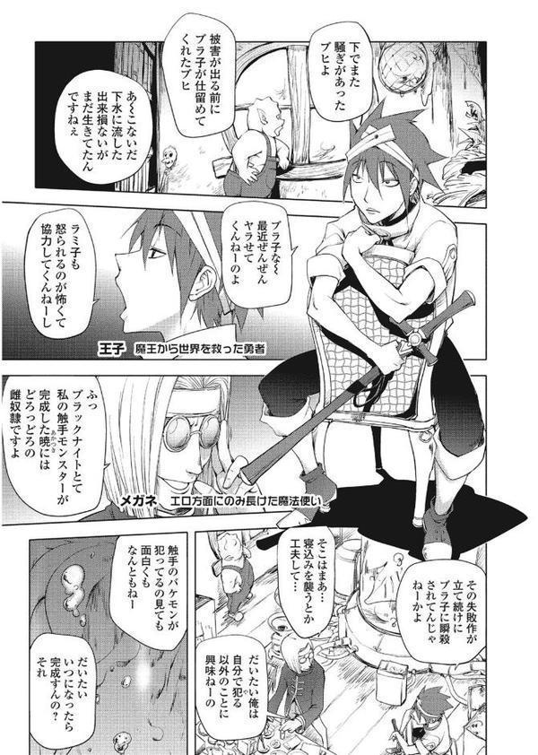 ファンタジーえちえち大全 〜宇宙人・女神・モンスター娘・メイド 異世界はスケベ娘がいっぱい〜【エンタメ】