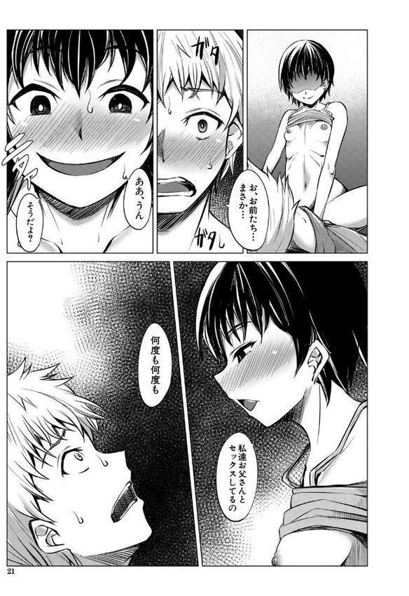 メスガキたちはヤりたい放題