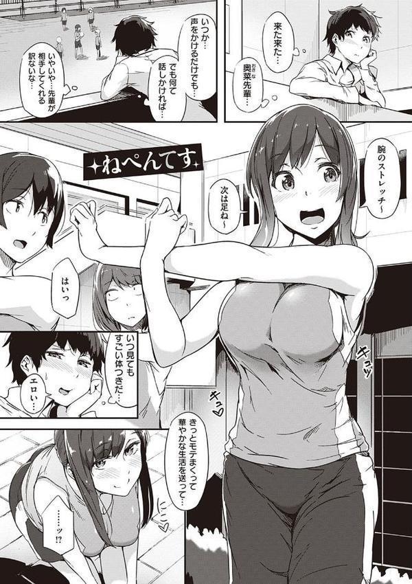 蕩けるカラダは乙女色