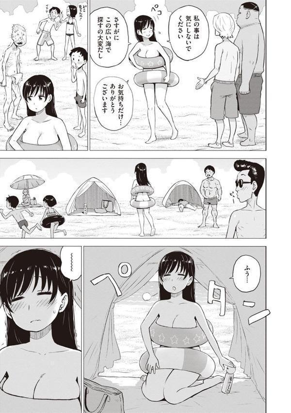 菜穂ちゃんはオナホ屋さん 【デジタル特装版】