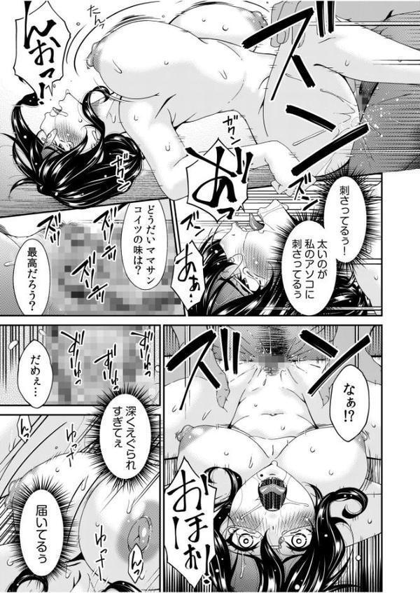 母と妻をやめるとき