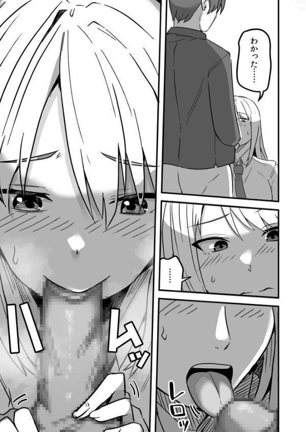 コンビニ店員の俺が、DVされてた幼馴染JKを助けてしあわセックスする話（1）FANZA限定特典付き