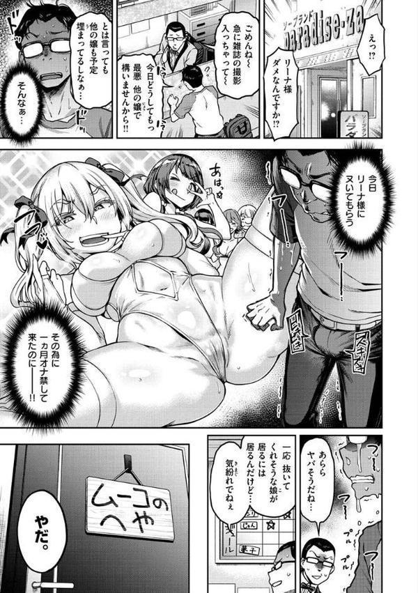 穴あきガール！！！