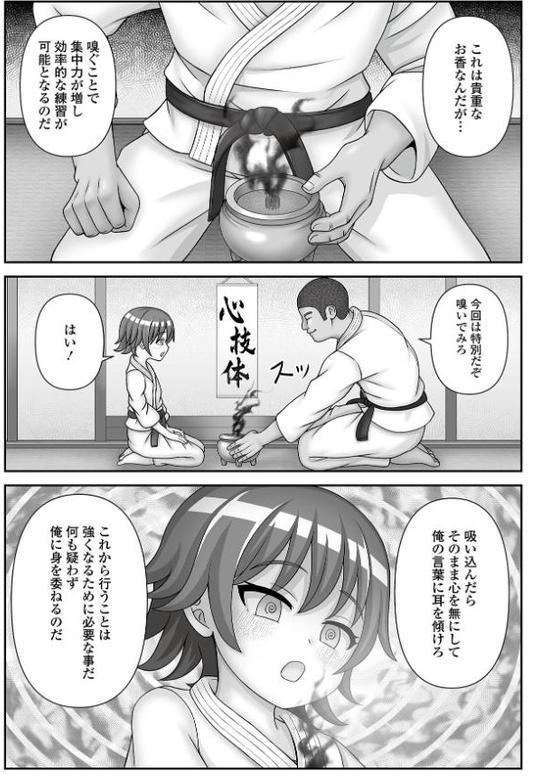 催ぷにッ！ 7限目