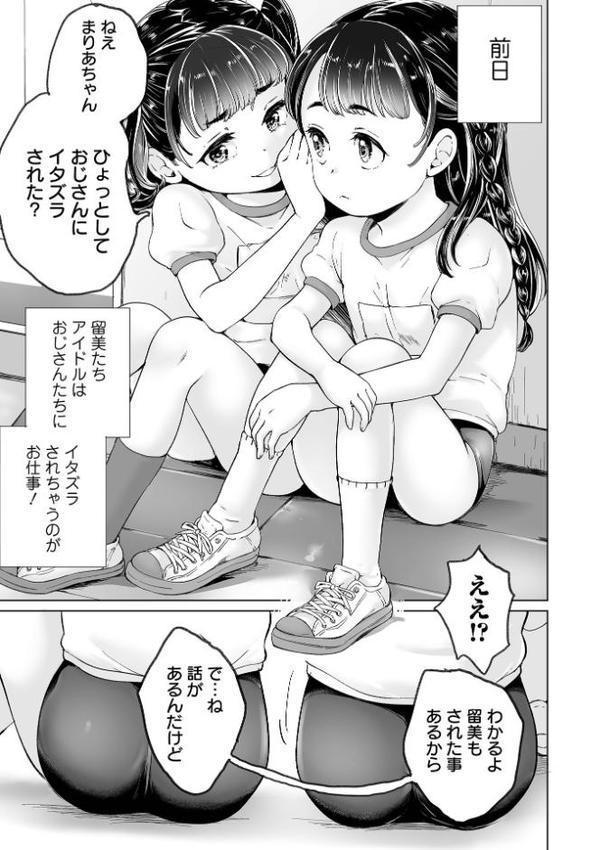 まりあちゃんの場合